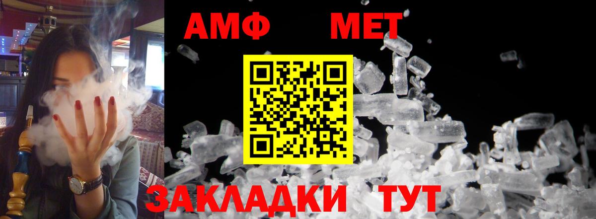Амфетамин  Вход с VPN  Amphetamine  Амфетамин Розовый  Пушкино 