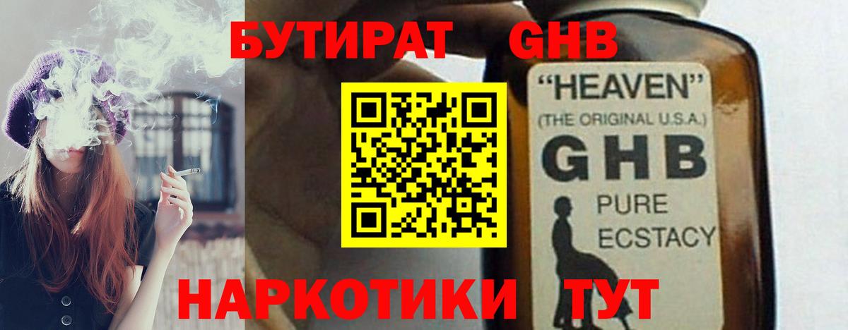 БУТИРАТ бутик  Вход с VPN  Бутират  Пушкино 