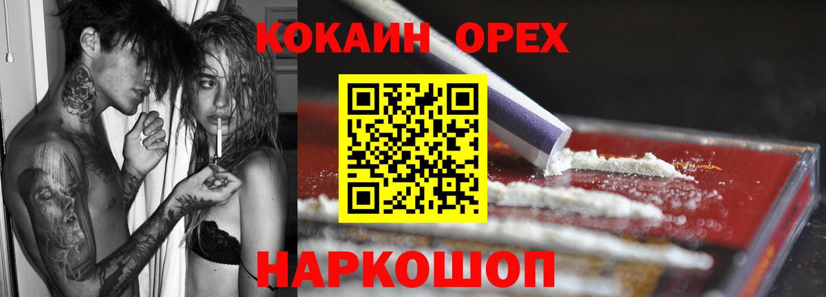 Пушкино  Cocaine Fish Scale  COCAIN Columbia  Вход с VPN 