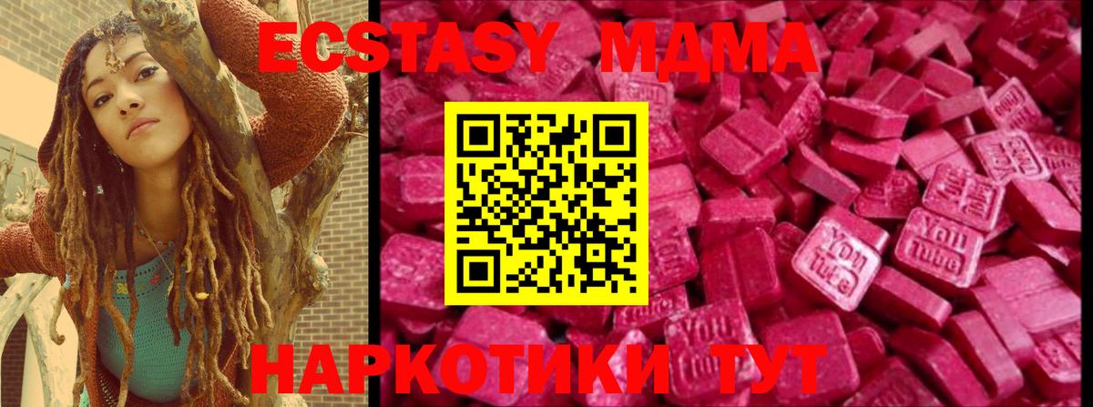 Экстази  Ecstasy Punisher  Вход с VPN  Пушкино 