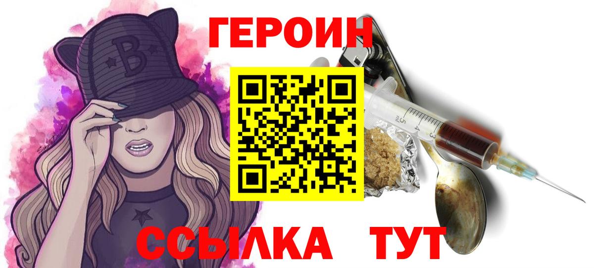 Героин гречка Пушкино
