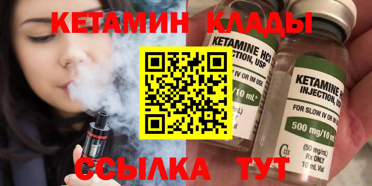 КЕТАМИН ketamine Пушкино