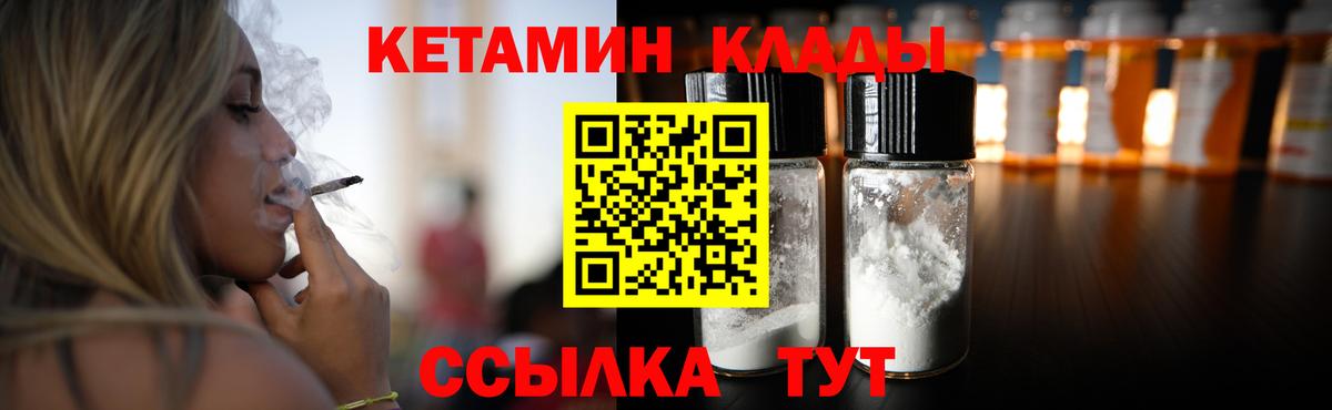 Пушкино  гидра рабочий сайт  дарк нет наркотические препараты  КЕТАМИН ketamine  Вход с VPN 