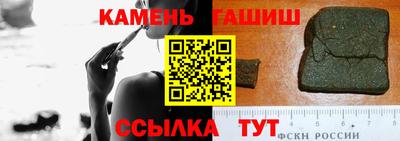 гашик Севастополь