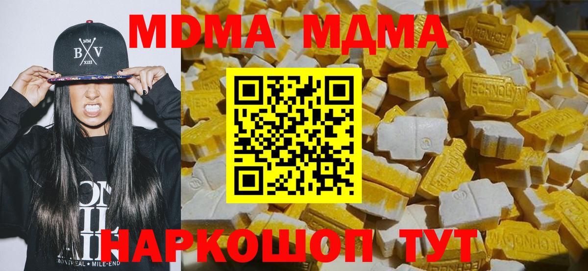 МДМА Molly Пушкино