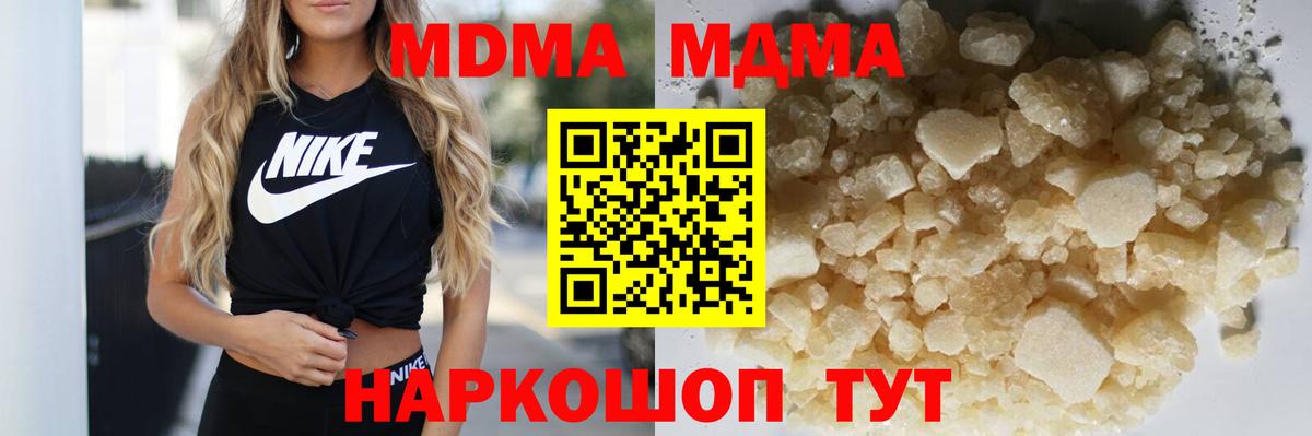 Пушкино  MDMA  Вход с VPN  MDMA молли 