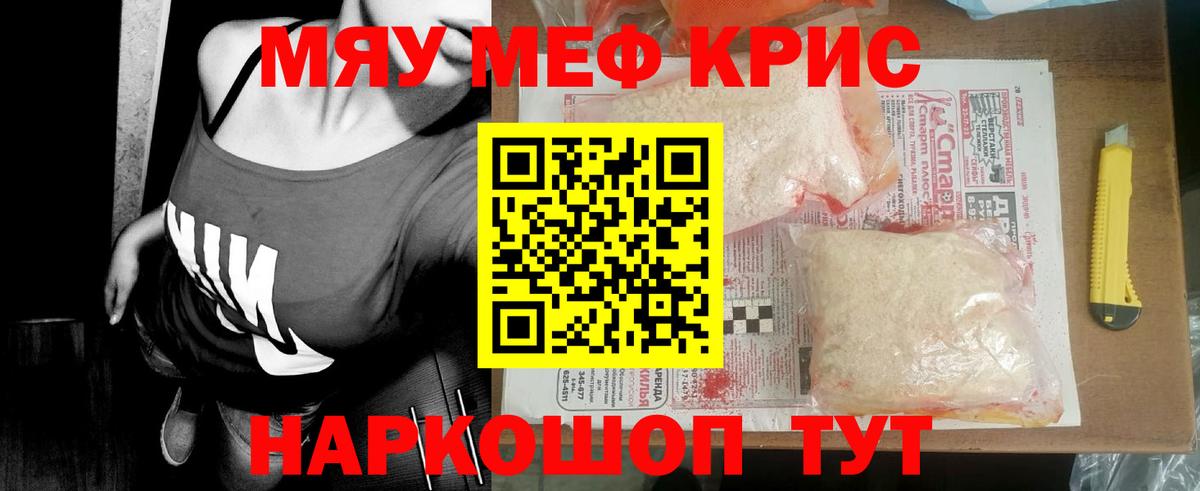 Пушкино  МЕФ mephedrone  Вход с VPN  МЕФ  МЯУ-МЯУ кристаллы 