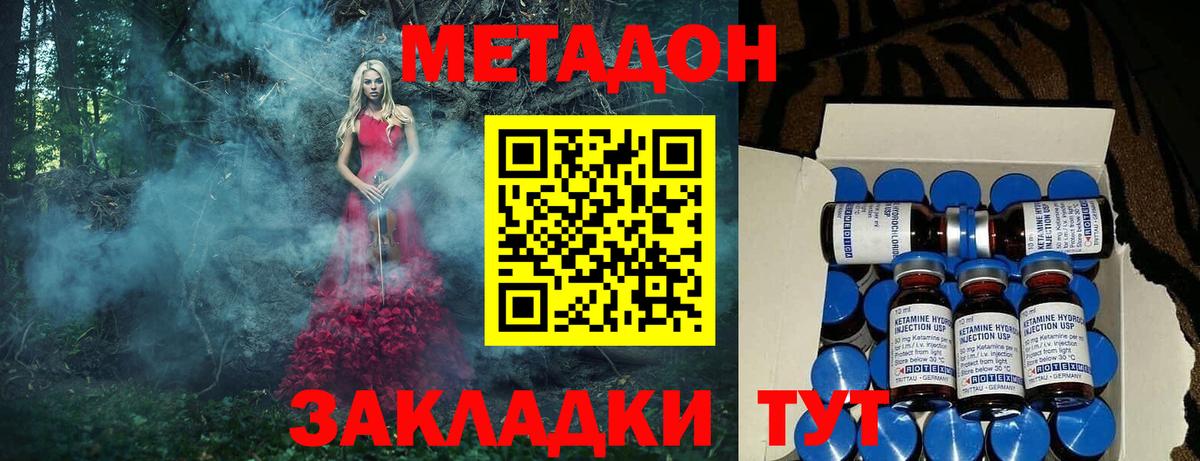 МЕТАДОН белоснежный  Метадон белоснежный  Вход с VPN  Пушкино 