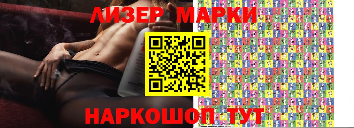 Пушкино  Марки N-bome  Вход с VPN  Наркотические марки 1,8мг 