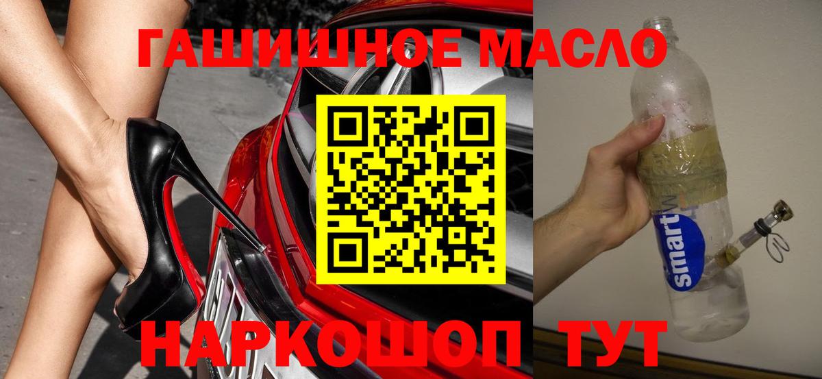Дистиллят ТГК гашишное масло  Вход с VPN  Пушкино  ТГК вейп с тгк 